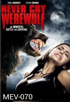 NEVER CRY WEREWOLF คืนหอน กัดขย้ำโหด 