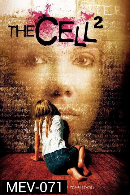 The Cell 2 (2009)  เหยื่อเงียบอำมหิต 2