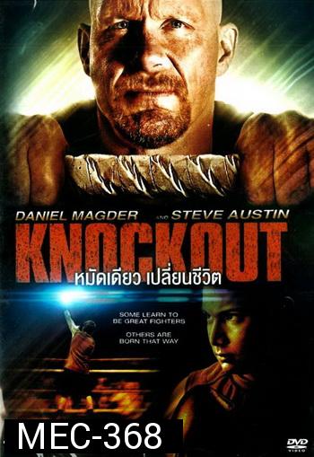 Knockout หมัดเดียวเปลี่ยนชีวิต