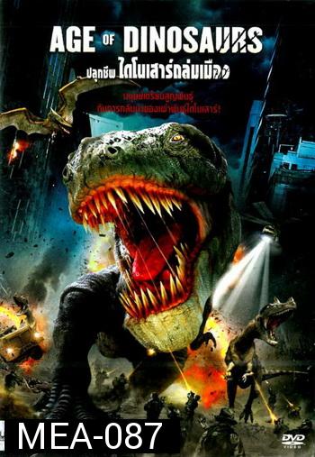 Age Of Dinosaurs ปลุกชีพไดโนเสาร์ถล่มเมือง