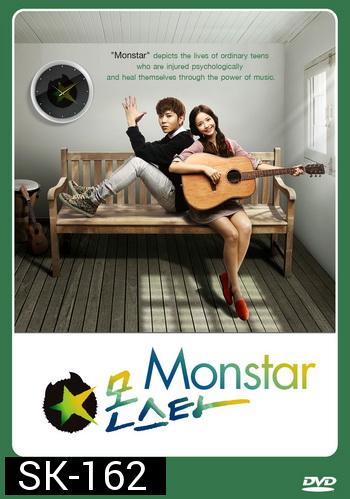 Monstar เส้นทางสู่ฝันวันของเรา