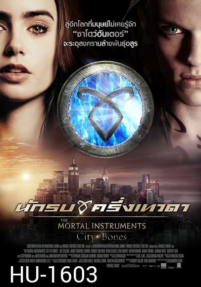 The Mortal Instruments City of bones นักรบครึ่งเทวดา 