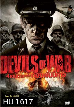 Devils Of War 4 เดนตายถล่มกองพันปีศาจ