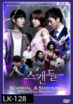 ซีรี่ย์เกาหลี Scandal : a Shocking and Wrongful Incident