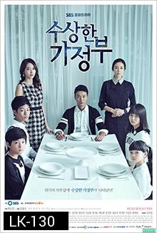 ซีรีย์เกาหลี The Suspicious Housekeeper