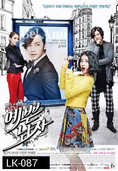 Pretty Man  (ตอนที่ 15 กับ 16 สลับกัน)