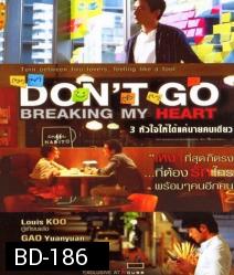 Don't Go Breaking my heart 3 หัวใจ ให้ได้แค่นายคนเดียว