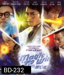 Magic to win 5 พลังมหัศจรรย์เหนือโลก