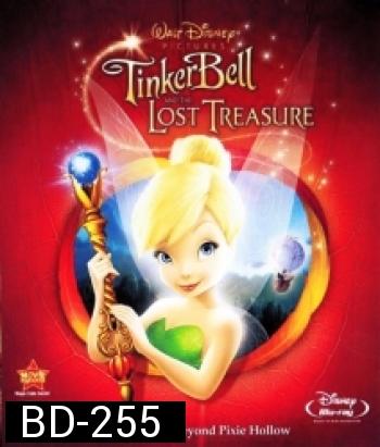 Tinker Bell And The Lost Treasure ทิงเกอร์เบลล์ ผจญภัยกับขุมทรัพย์สุดขอบฟ้า