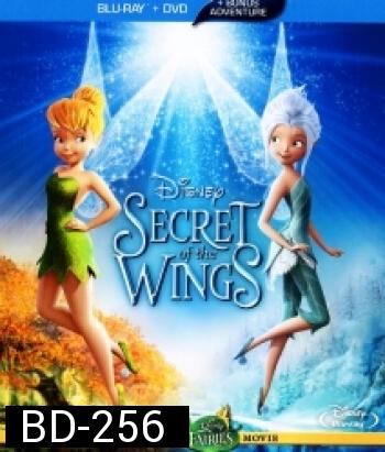 Tinker Bell And The Secret of the wings ความลับของปีกนางฟ้า