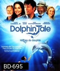 Dolphin Tale (2011) มหัศจรรย์โลมาหัวใจนักสู้