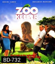 Zookeeper สวนสัตว์ สอยรัก