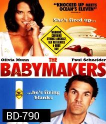 The Babymakers แผนป่อง...ต้องปล้น!