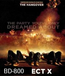 Project x โปรเจ็คท์ เอ็กซ์ คืนซ่าส์ปาร์ตี้หลุดโลก