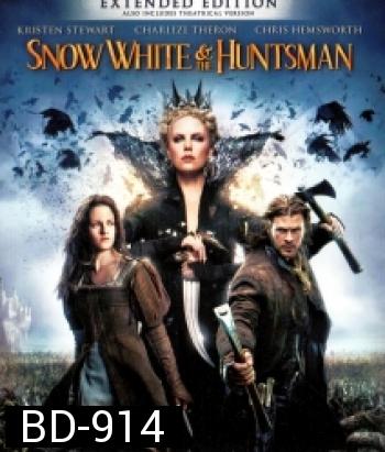 Snow White and the Huntsman (2012) สโนว์ไวท์และพรานป่า ในศึกมหัศจรรย์