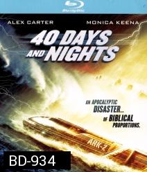 40 Days and Nights (2012) 40 วันมหาพายุกลืนโลก