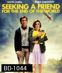 Seeking a friend For The End Of The World เจอะเพื่อนตายในวันโลกแตก