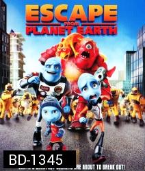 Escape From Planet Earth แก๊งเอเลี่ยน ป่วนหนีโลก