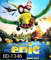 Epic (2013) บุกอาณาจักรคนต้นไม้