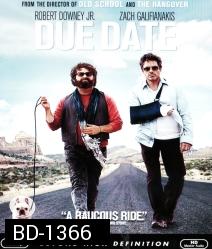 Due Date ดิวเดท คู่แปลก ทริปป่วนร่วมไปให้ทันคลอด