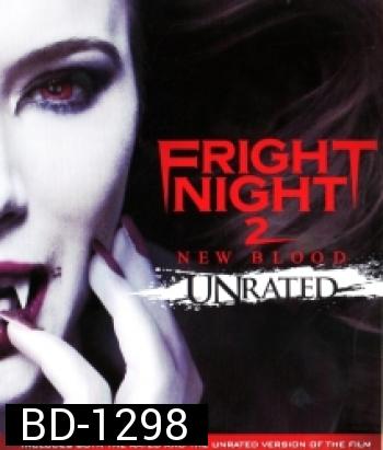 Fright Night 2 New Blood คืนนี้ผีมาตามนัด 2 ดุฝังเขี้ยว