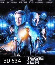 Ender's Game เอนเดอร์เกม สงครามพลิกจักรวาล 