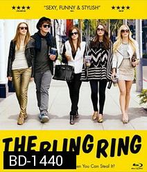 The Bling Ring วัยร้าย วัยลัก