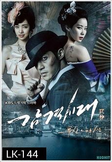 Inspiring  Generation