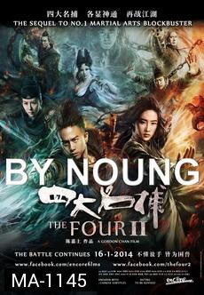 The Four 4 มหากาฬพญายม ภาค 2