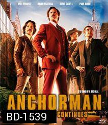 Anchorman 2 The Legend Continues แองเคอร์แมน 2 ขำข้นคนข่าว