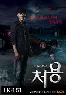 The Ghost-Seeing Detective Cheo Yong   귀신보는 형사, 처용 