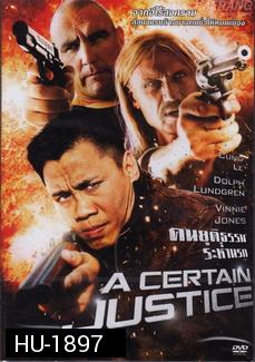 A Certain Justice (2014) คนยุติธรรมระห่ำนรก