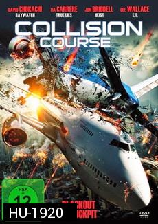 Collision Course มหาประลัยชนโลก