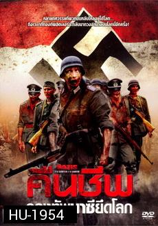 Nazis at the Center of the Earth (2012) คืนชีพกองทัพนาซียึดโลก