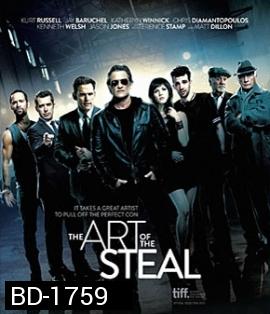 The Art of the Steal ขบวนการโจรปล้นเหนือเมฆ