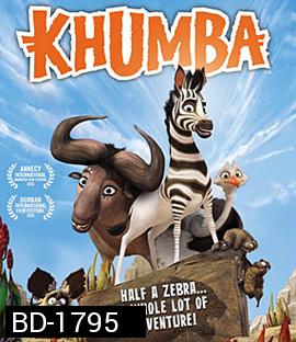 Khumba คุมบ้า ม้าลายแสบซ่าส์ตะลุยป่าซาฟารี