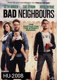 Bad Neighbours  เพื่อนบ้านมหา(บรร)ลัย