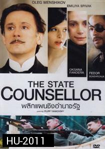 The State Counsellor  พลิกแผนชิงอำนาจรัฐ