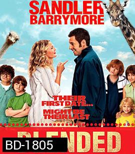 Blended (2014) ทริปอลวน รักอลเวง