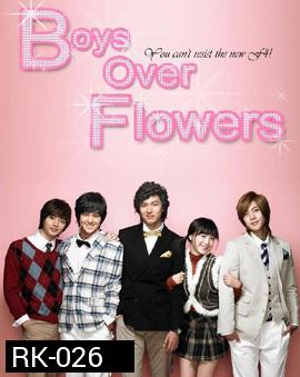 Boys Over Flowers รักฉบับใหม่หัวใจ 4