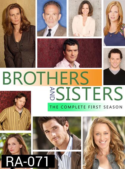 Brothers And Sisters Season 1 บ้านแห่งรัก..สายใยนิรันดร์ ปี 1