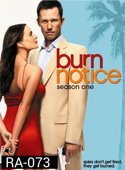 Burn Notice Season 1 สายลับไม่ทิ้งลาย ปี 1