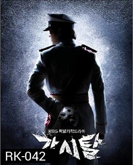 Bridal Mask