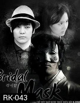 Bridal Mask