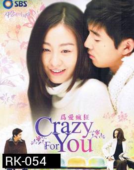 Crazy for you โชคชะตารักสองเรา