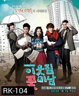 Flower Boy Next Door Special