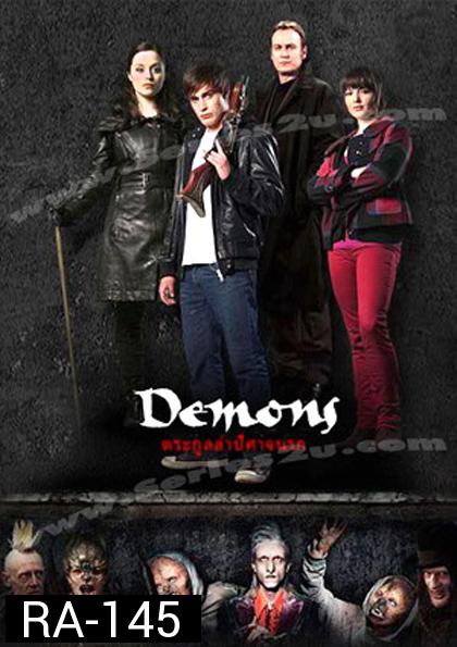 Demons ตระกูลล่าปิศาจนรกปี1