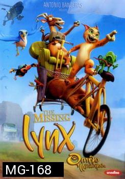 The Missing Lynx อุตลุดแก๊งสัตว์สุดป่วน 