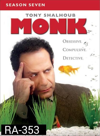 Monk Season 7 นักสืบจิตป่วน ปี 7