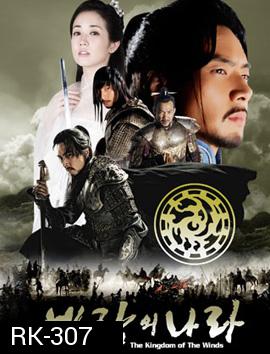 The Kingdom Of The Wind มูยุล มหาบุรุษพิชิตแผ่นดิน